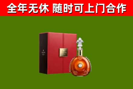 松桃县回收路易十三