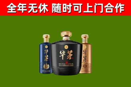 松桃县烟酒回收华茅酒.jpg