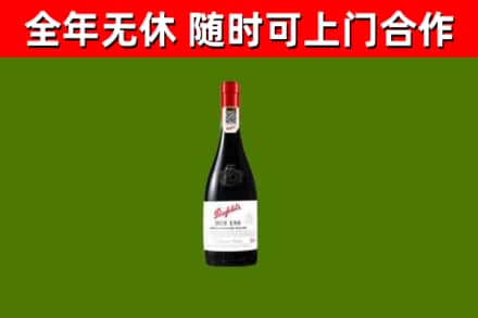 松桃县回收奔富红酒
